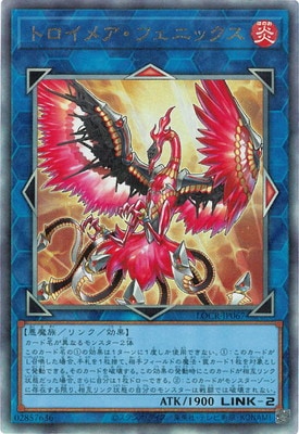LOCR-JP067 トロイメア・フェニックス UL