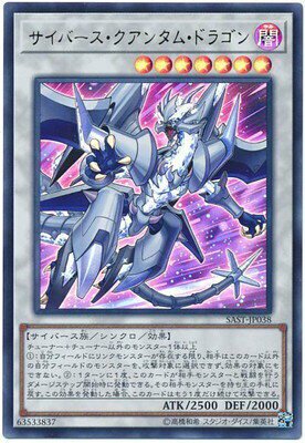 SAST-JP038 UR サイバース・クアンタム・ドラゴン