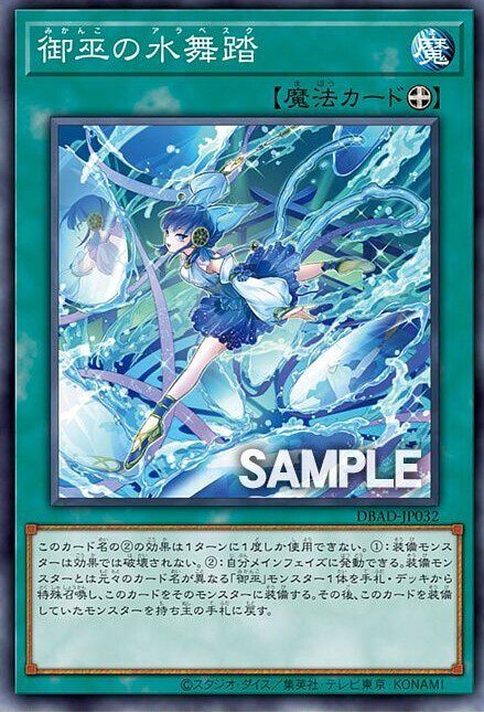 DBAD-JP032 SR 御巫の水舞踏