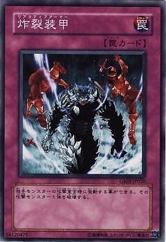 GS02-JP020 GR 炸裂装甲