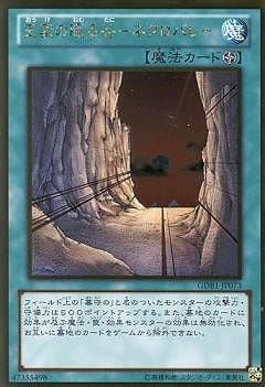 GDB1-JP073 GR 王家の眠る谷-ネクロバレー
