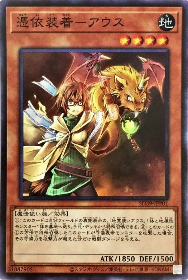 SD39-JPP01 SR 憑依装着-アウス