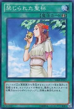 RGBT-JP061 SR 禁じられた聖杯
