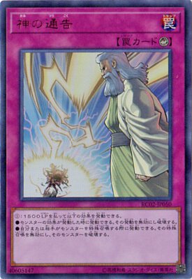 RC02-JP050 UR 神の通告