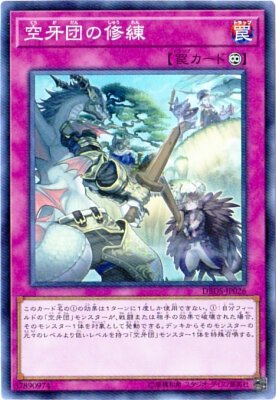 DBDS-JP026 SR 空牙団の修練