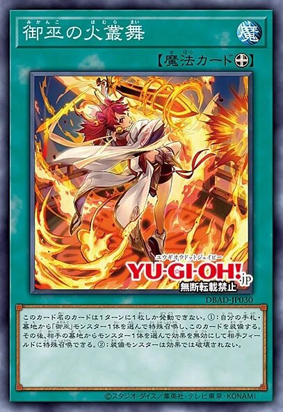 遊戲王 ([DBAD] デッキビルドパック アメイジング・ディフェンダーズ