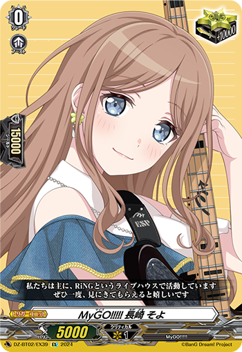 DZ-BT02/EX39 EX MyGO!!!!! 長崎 そよ