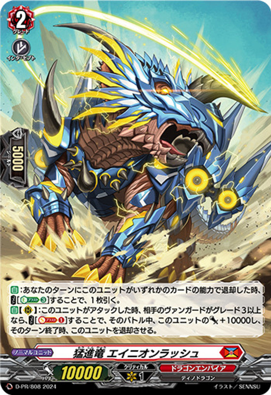 VG ヴァンガード バーニングフレイル・ドラゴン SIR Cardfight