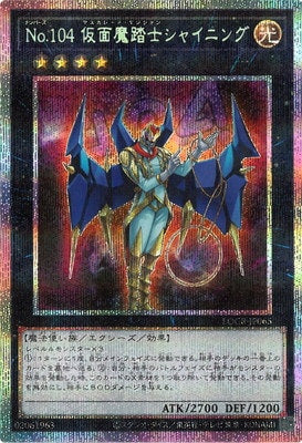 LOCR-JP065 No.104 仮面魔踏士シャイニング PSE
