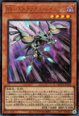 QCCU-JP156 RR-ストラングル・レイニアス UR