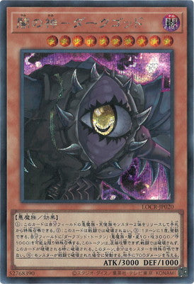 LOCR-JP020 闇の神-ダークゴッド SE
