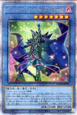 QCDB-JP031 イリュージョン・オブ・カオス QSE