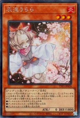 TTP1-JP078 灰流うらら SE
