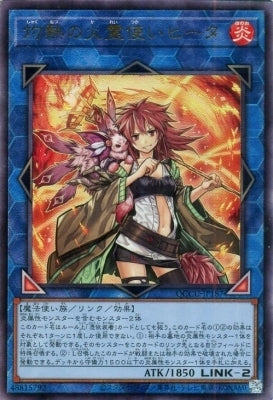 QCCU-JP187 灼熱の火霊使いヒータ UL