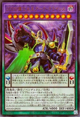 DOOD-JP035 UR DDDD偉次元王アーク・クライシス