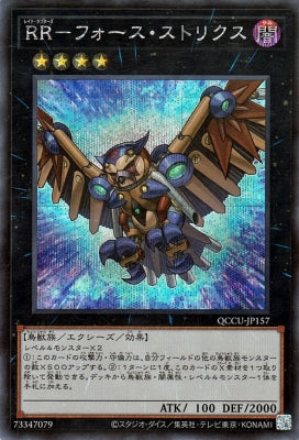 QCCU-JP157 RR-フォース・ストリクス SE