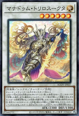 AGOV-JP037 マナドゥム・トリロスークタ SR