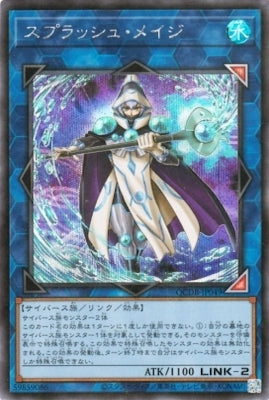 QCDB-JP049 スプラッシュ・メイジ SE