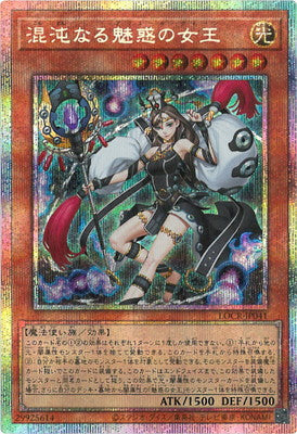 LOCR-JP041 混沌なる魅惑の女王 PSE