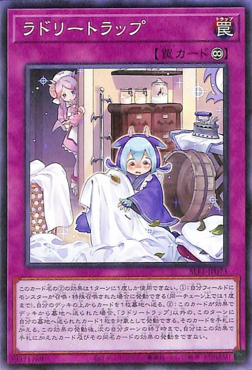 SLF1-JP073 ラドリートラップ N