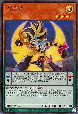 DUAD-JPS06 月光虎 UR