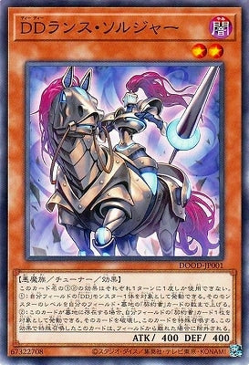 DOOD-JP001 N DDランス・ソルジャー
