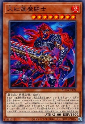 SUDA-JP024 大紅蓮魔闘士 N