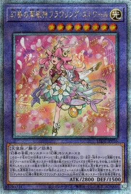 LEDE-JP036 幻奏の華歌神フラワリング・エトワール QSE