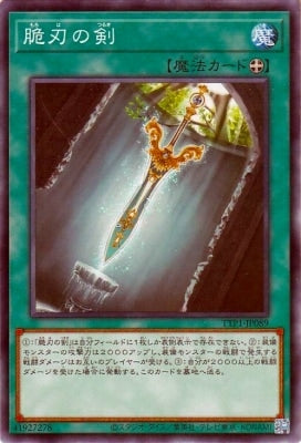 TTP1-JP089 脆刃の剣 N