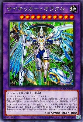 DOOD-JP037 R サイキッカー・オラクル