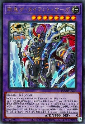 DOOD-JP036 UR 剛鬼ザ・タイラント・オーガ