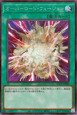 QCCP-JP030 オーバーロード・フュージョン SE