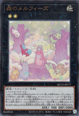 QCCU-JP177 森のメルフィーズ UR