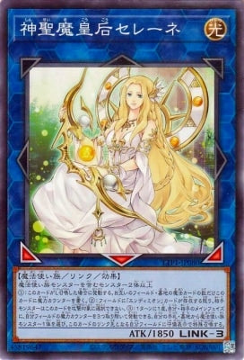 TTP1-JP080 神聖魔皇后セレーネ N