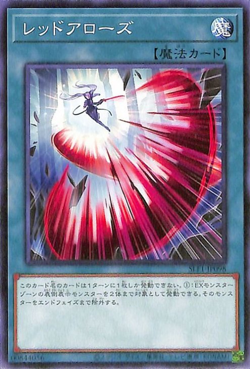 SLF1-JP098 レッドアローズ N