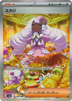 M3F 116/080 SAR 由紫