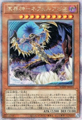 AGOV-JP016 溟界神-ネフェルアビス QSE