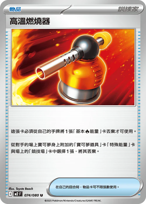 M2F 074/080 U 高溫燃燒器