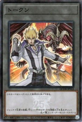 QCDB-JPT13 トークン(ジャック・アトラス) SR