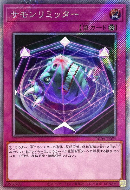 RC04-JP071 サモンリミッター EXSE