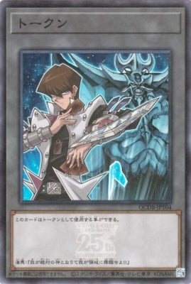 QCDB-JPT04 トークン(海馬瀬人) SR