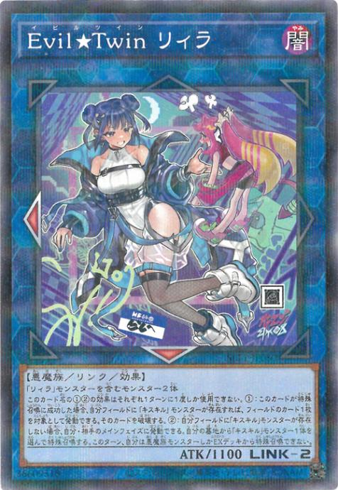 SLF1-JP080 Evil★Twiリィラ P-N - 特殊插畫