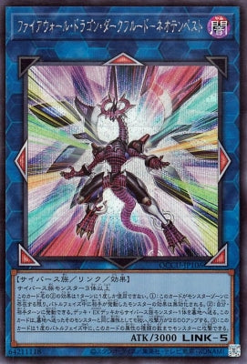 QCCU-JP106 ファイアウォール・ドラゴン・ダークフルード-ネオテンペスト SE