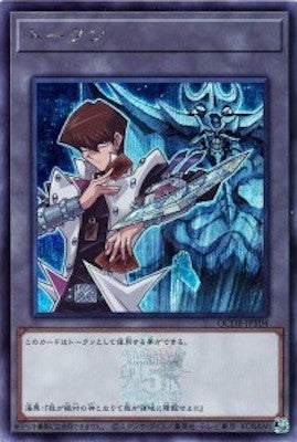 QCDB-JPT04 トークン(海馬瀬人) SE