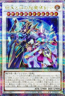 SUDA-JP000 結束と絆の超魔導剣士 QSE