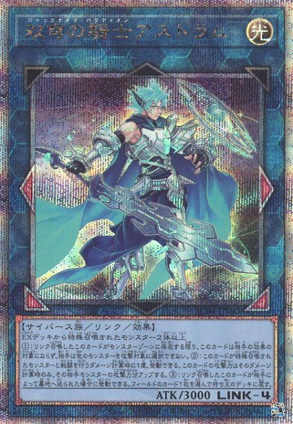 RC04-JP045 双穹の騎士アストラム QSE