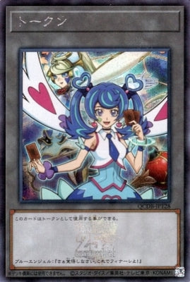 QCDB-JPT28 トークン(ブルーエンジェル) SE