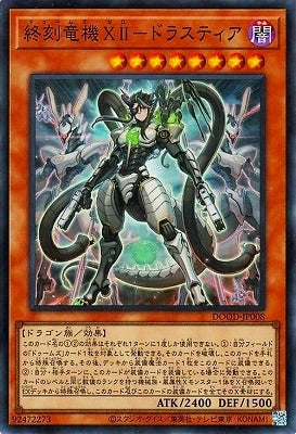 DOOD-JP008 SR 終刻竜機XII-ドラスティア