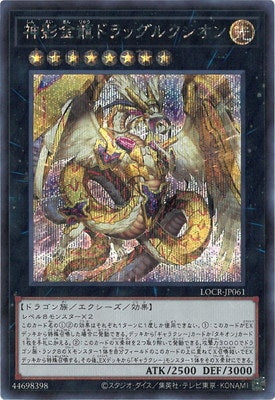 LOCR-JP061 神影金龍ドラッグルクシオン SE