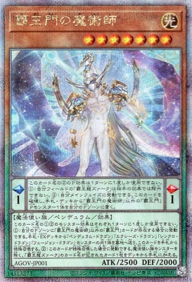AGOV-JP001 覇王門の魔術師 QSE